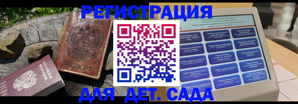 временная регистрация поиск в Пушкино